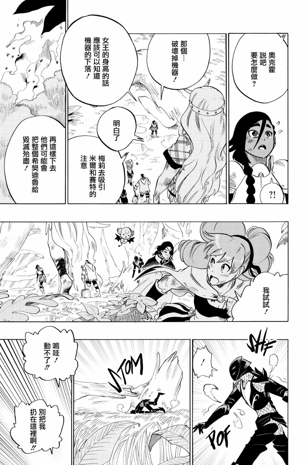 第69话19