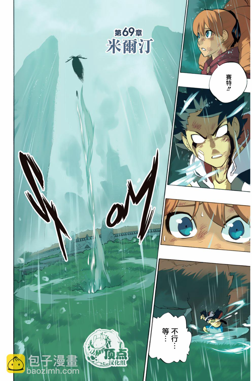 第69话4