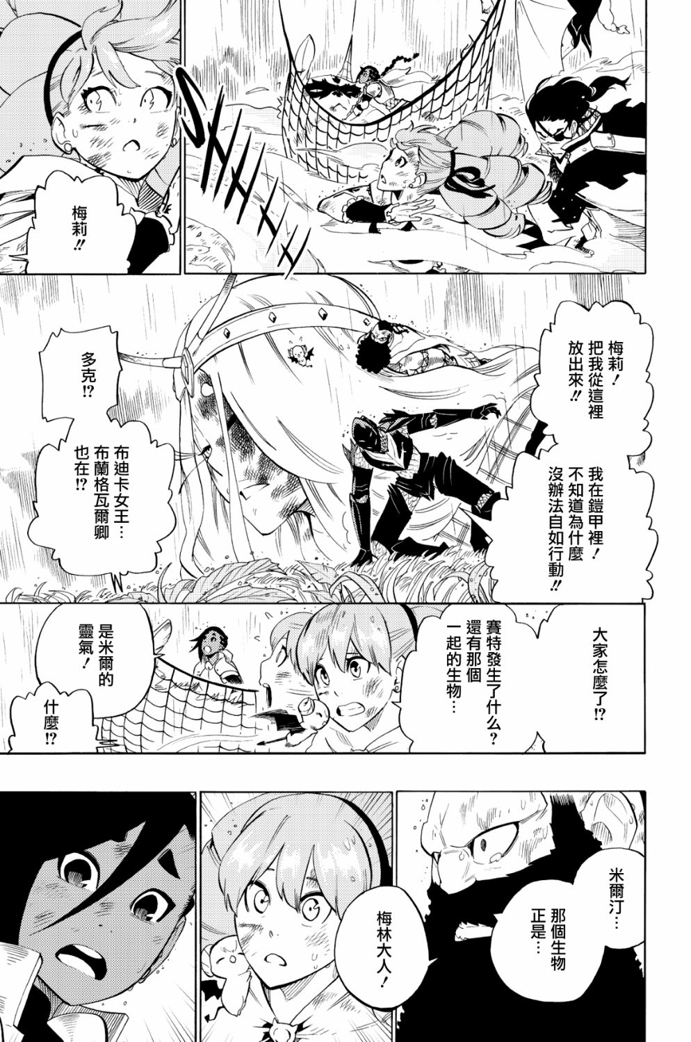 第69话5