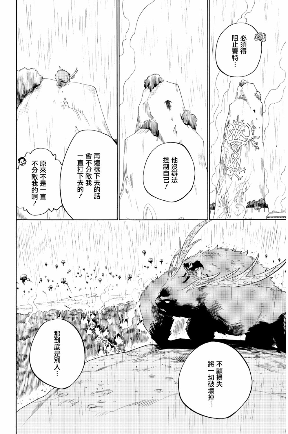 第69话6