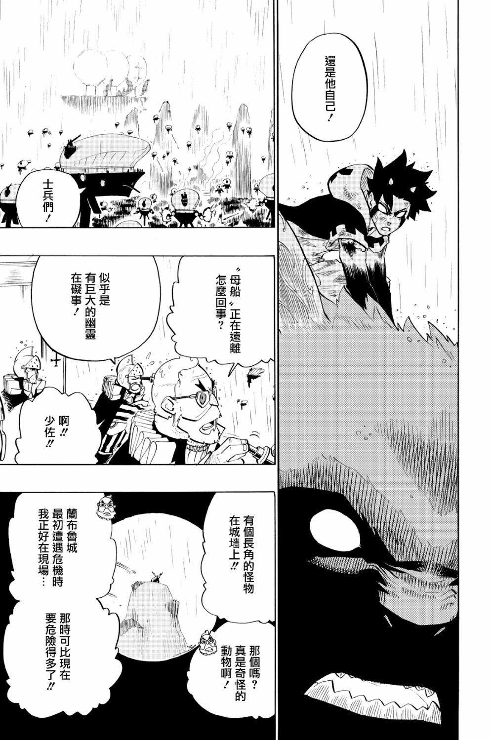 第69话7