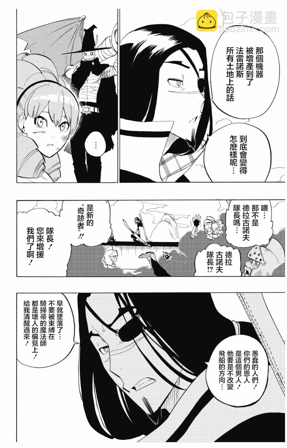 第70话11
