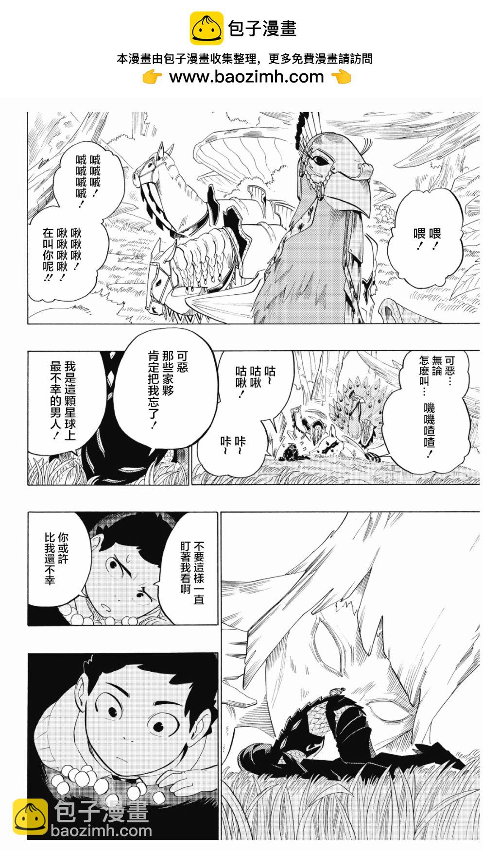 第70话15