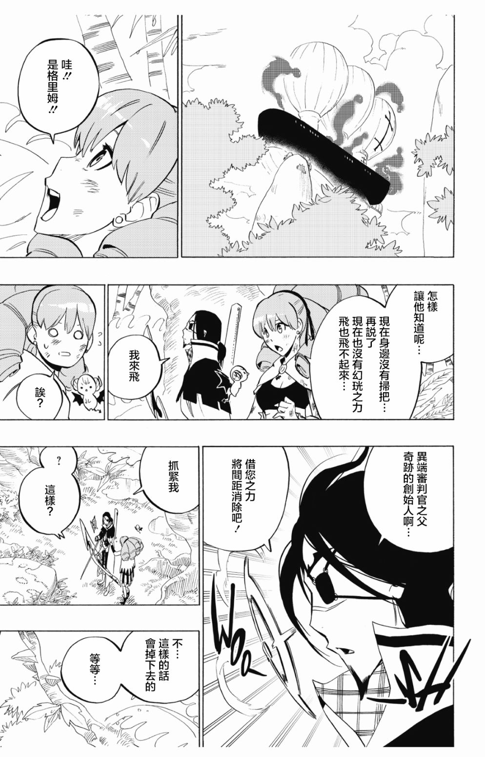 第70话6