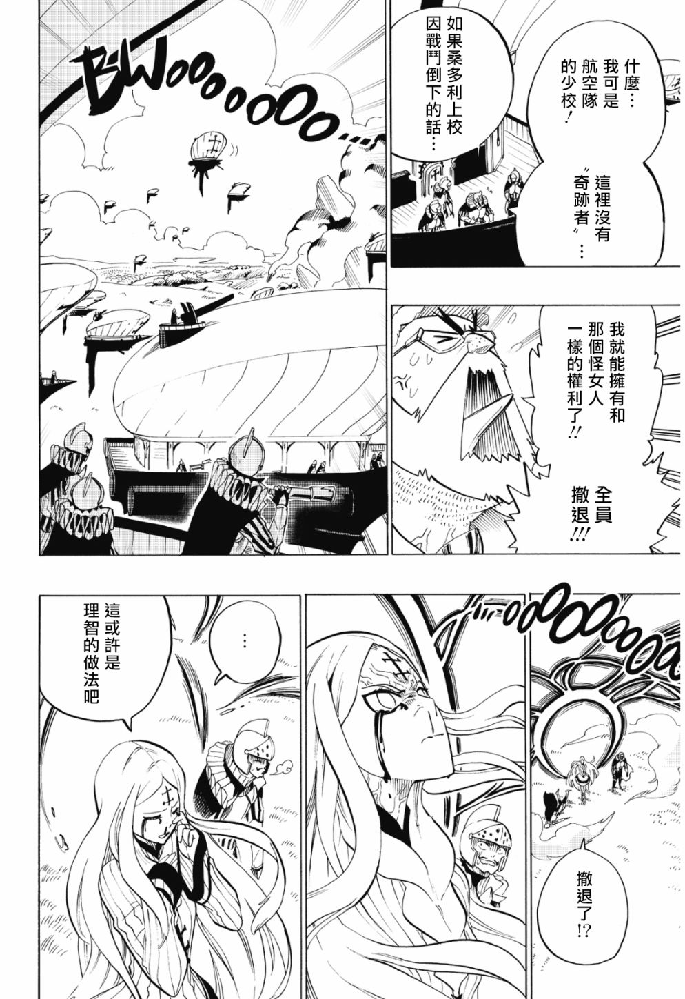 第71话10