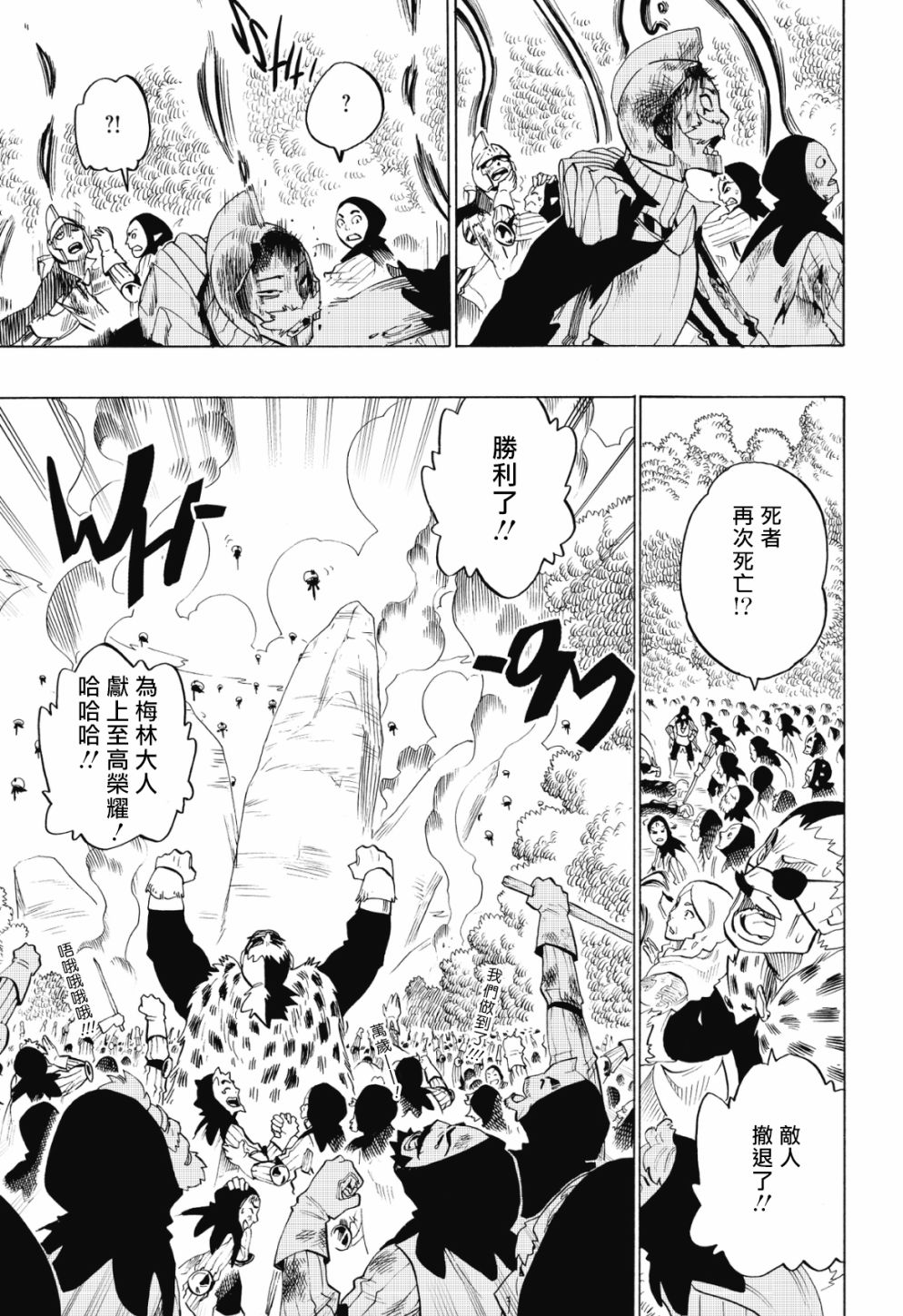 第71话11