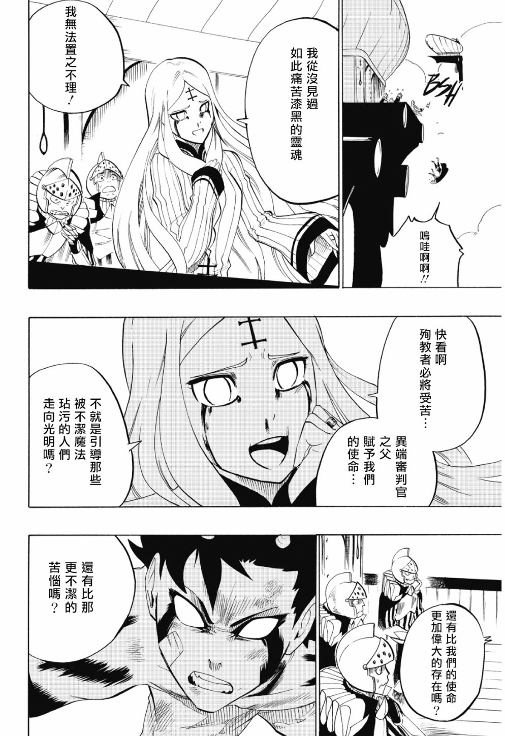 第71话14