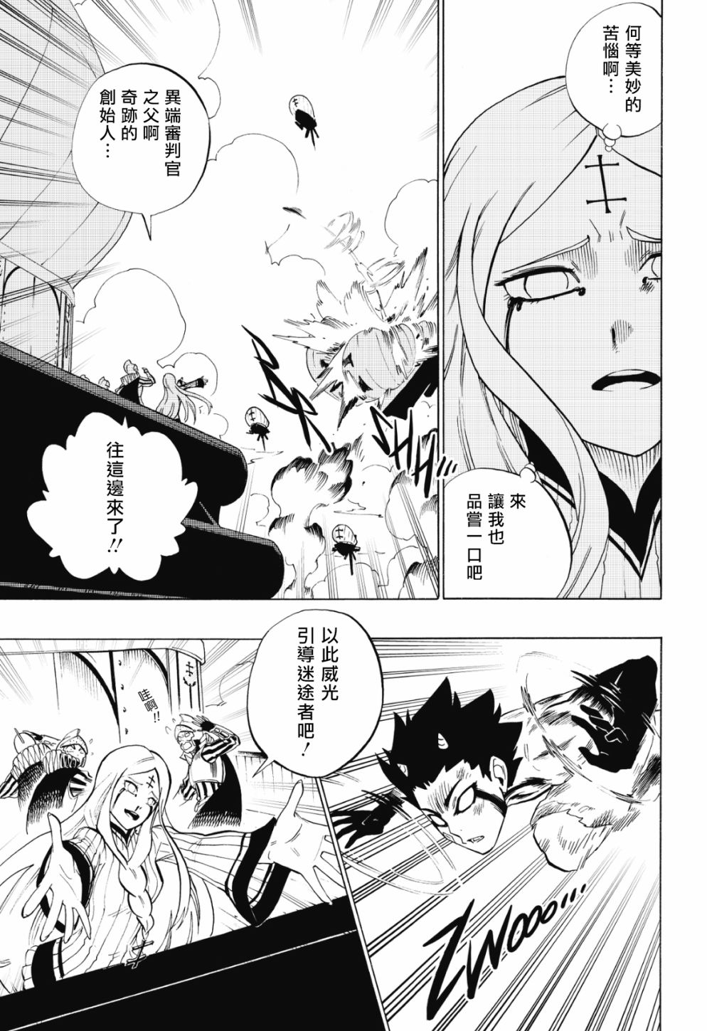 第71话15