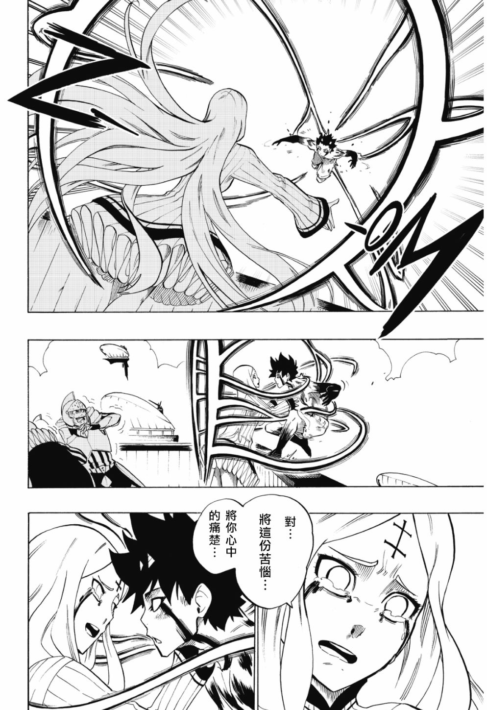 第71话16