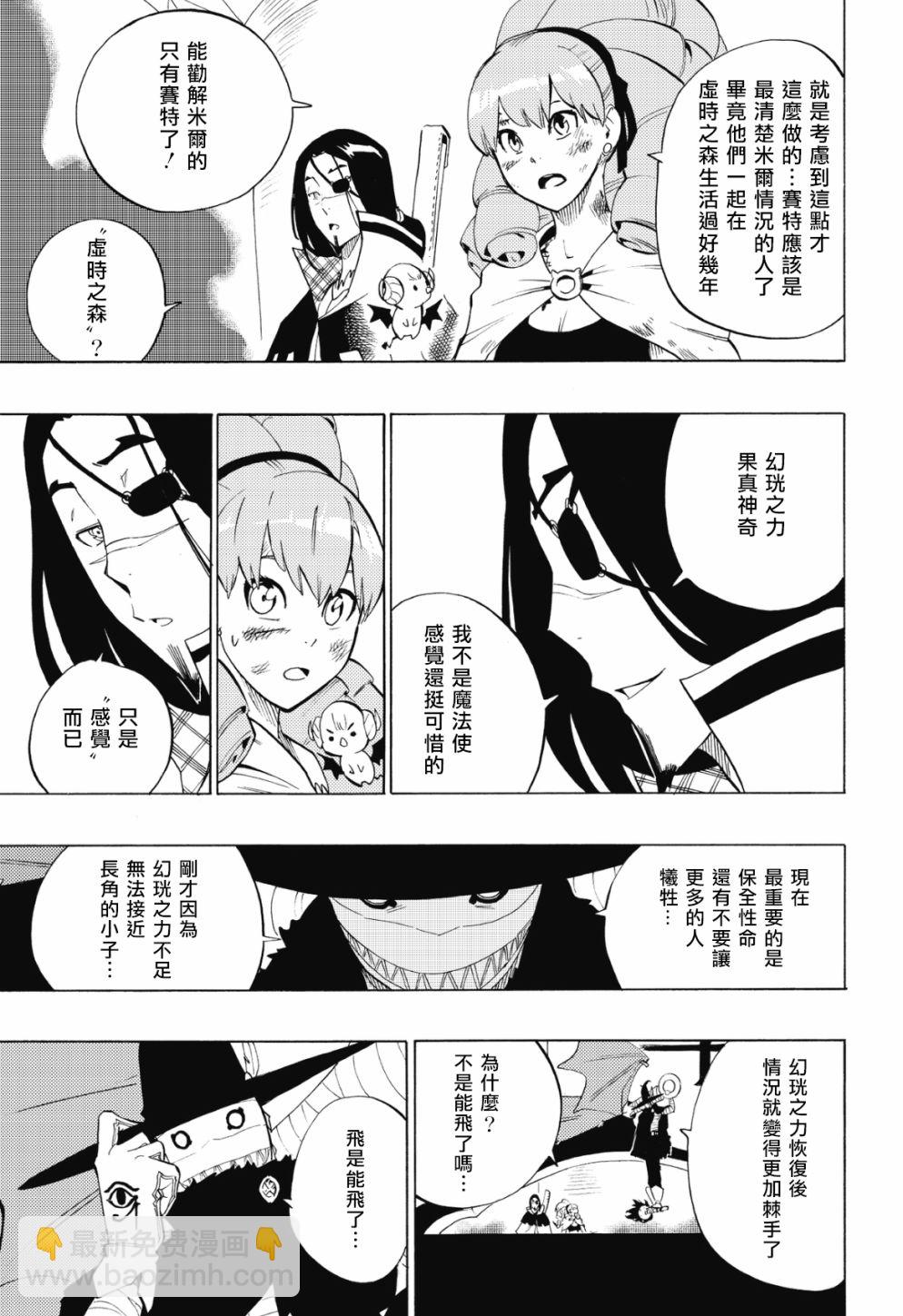 第71话4