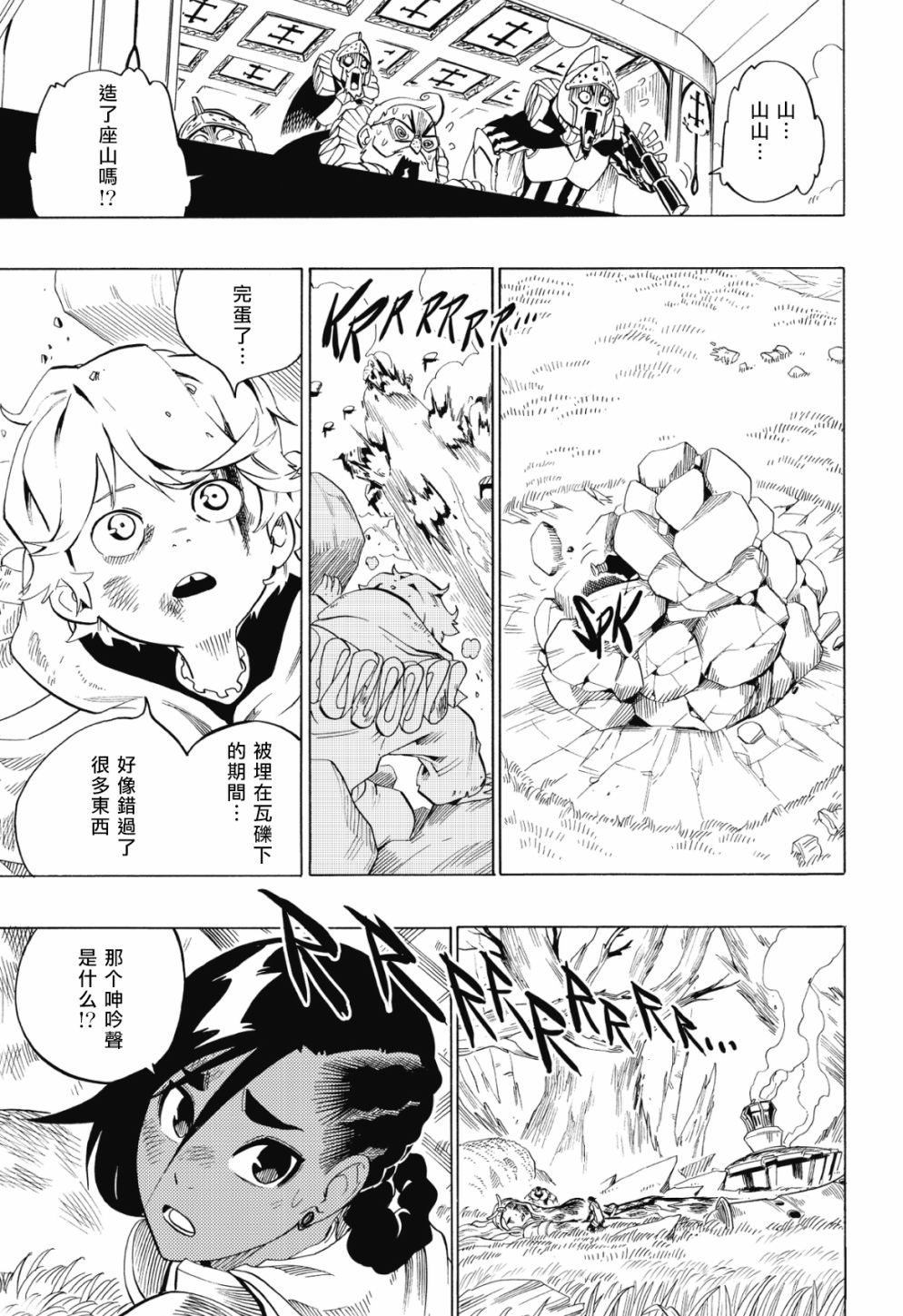 第71话7