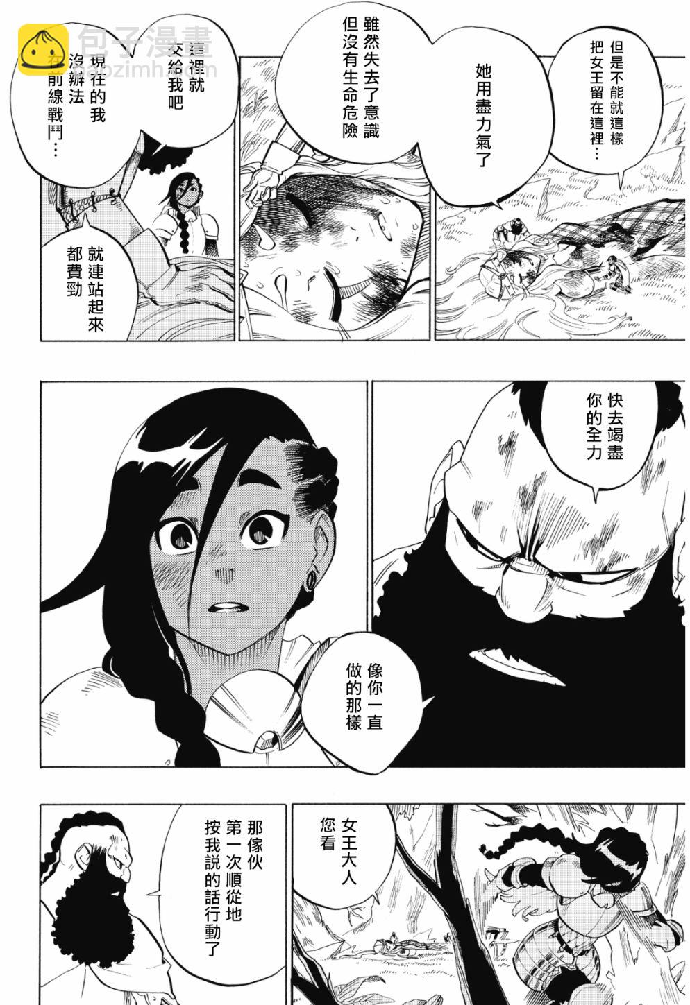 第71话8
