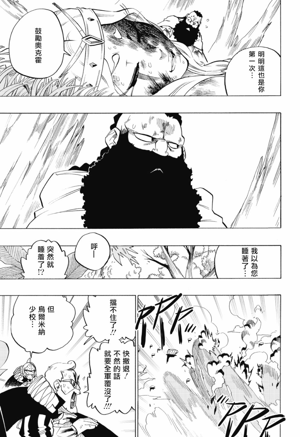 第71话9