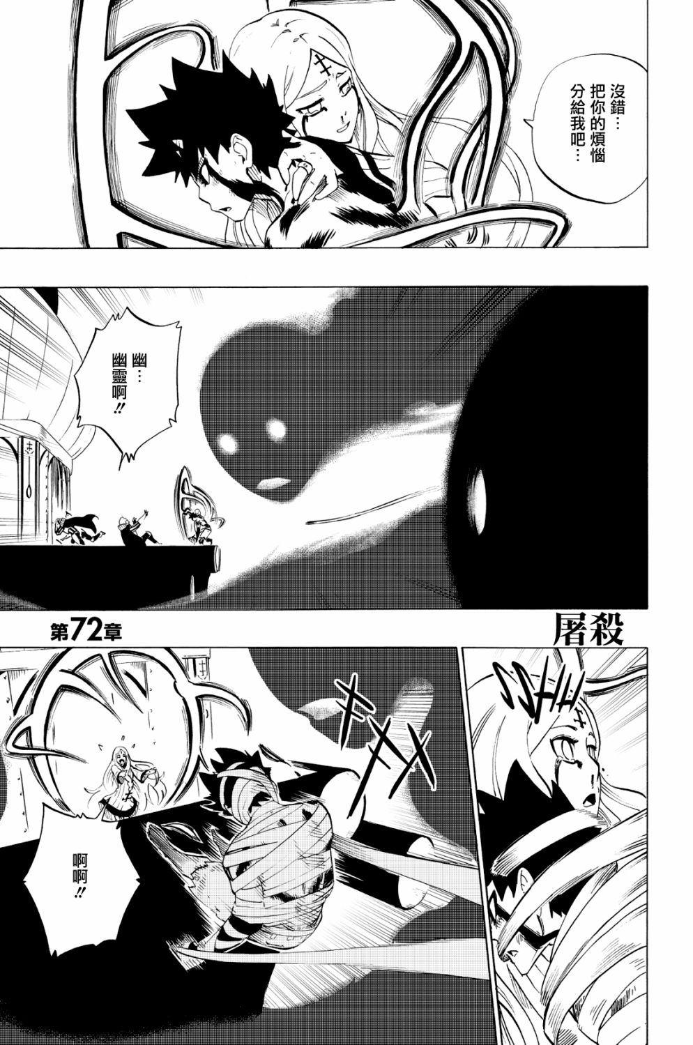 第72话0