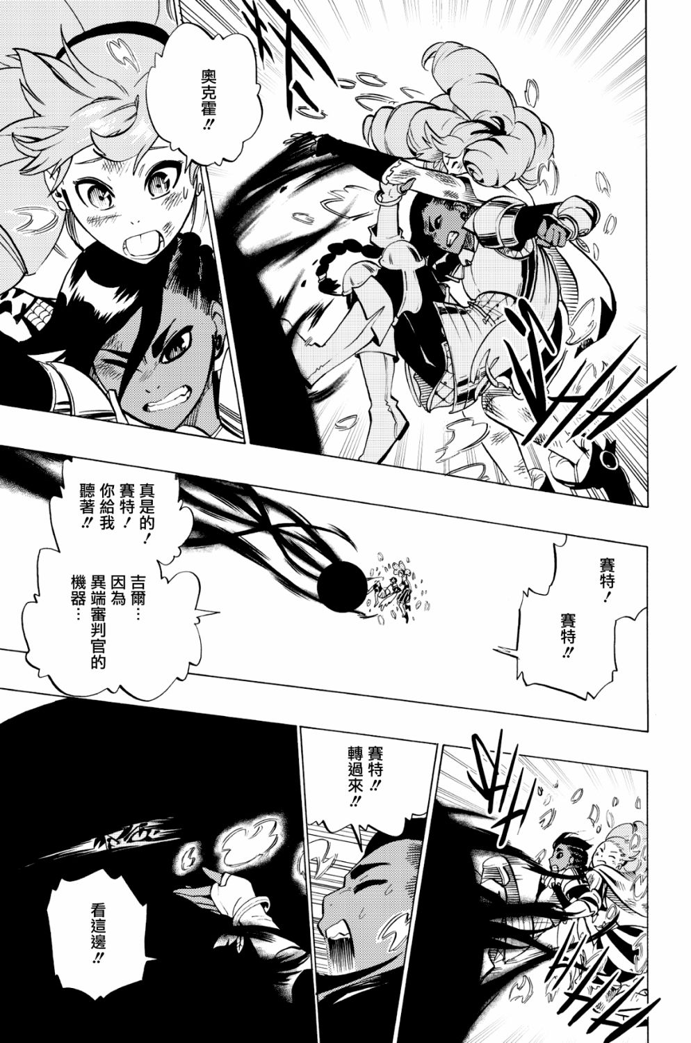 第72话10