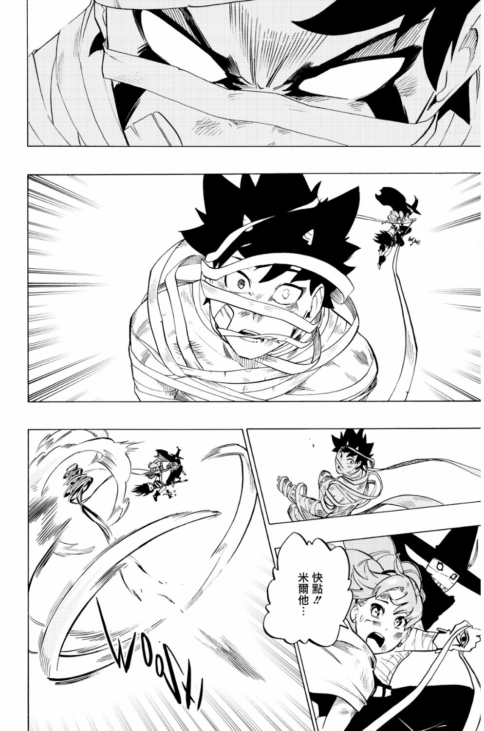 第72话11