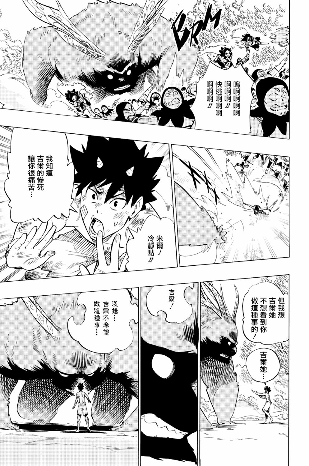 第72话12