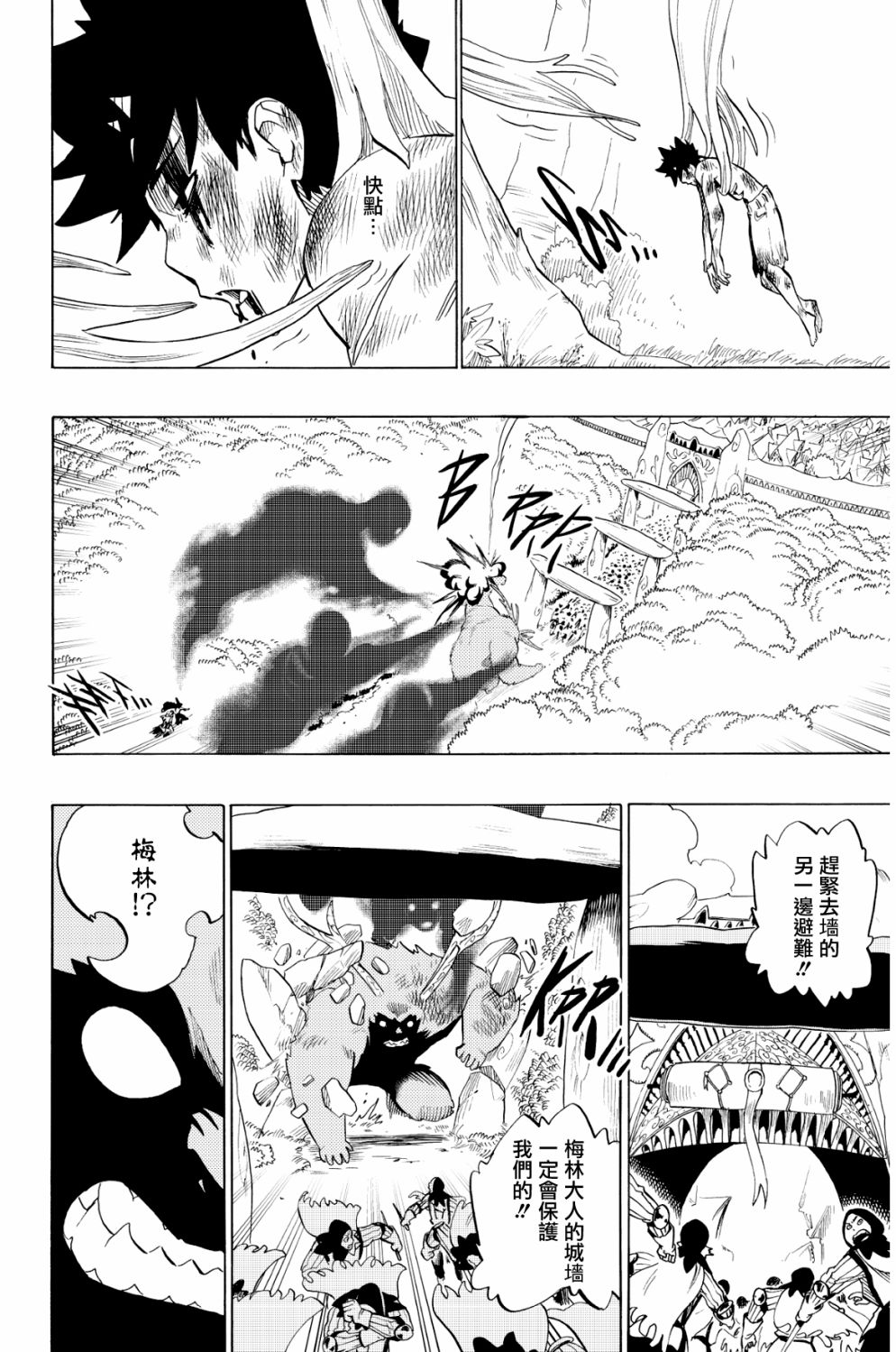 第72话17