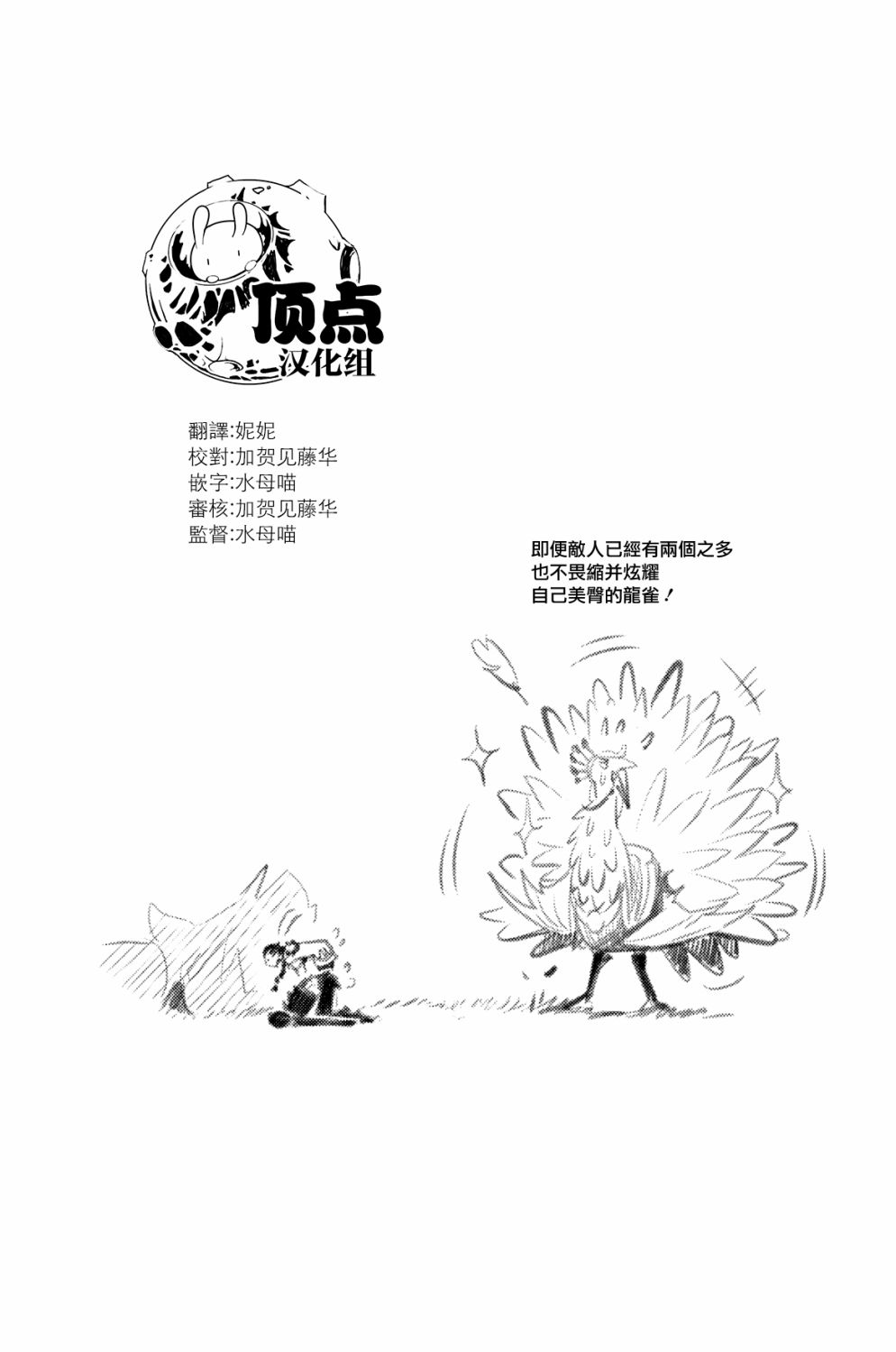 第72话19
