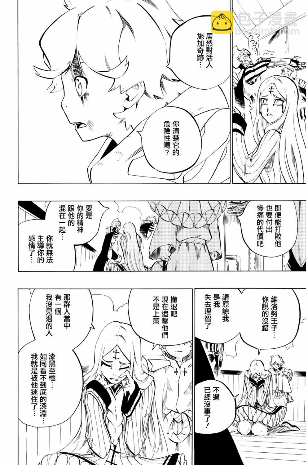 第72话3