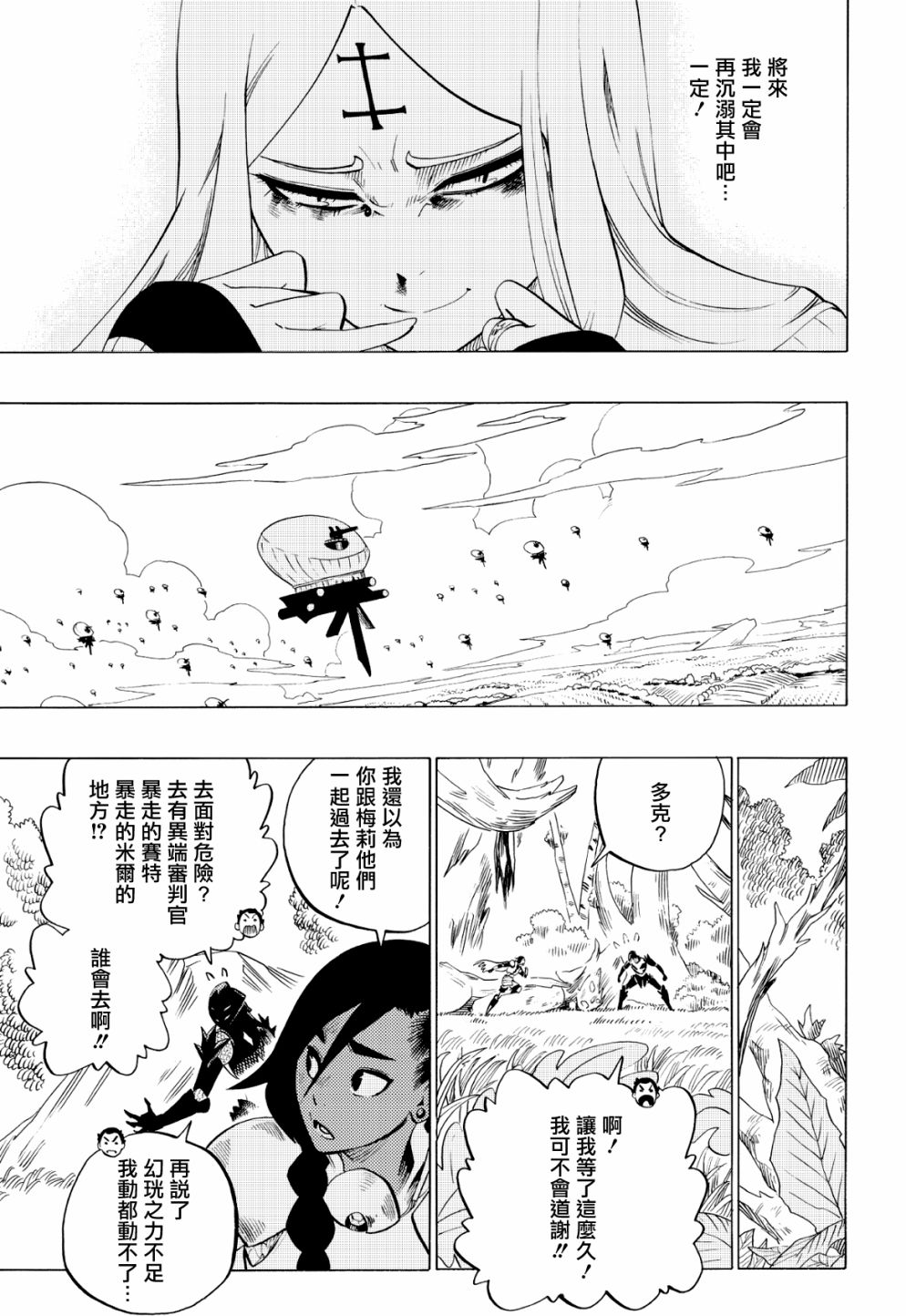 第72话4
