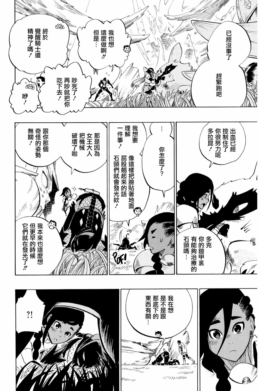 第72话5