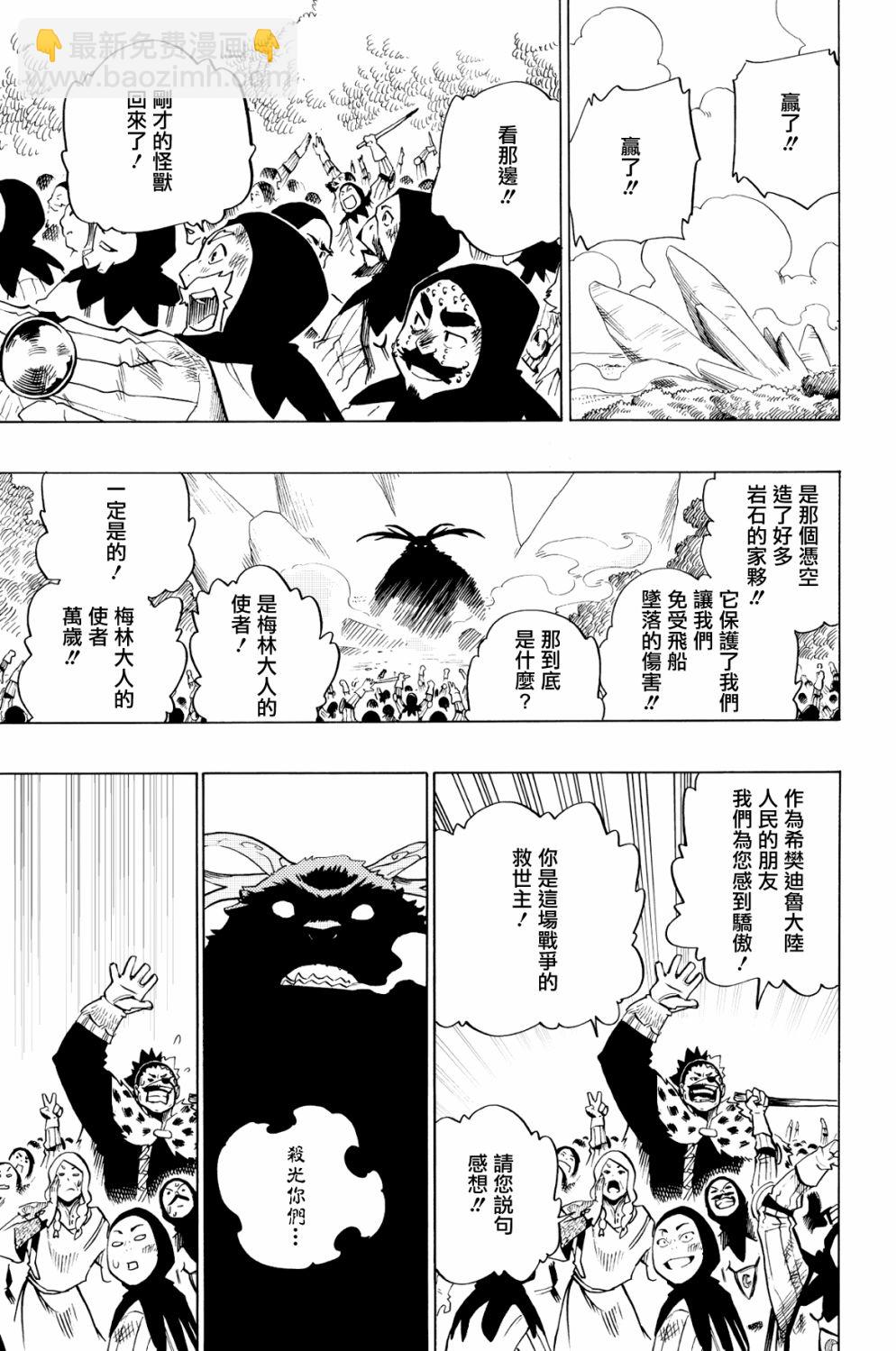 第72话6