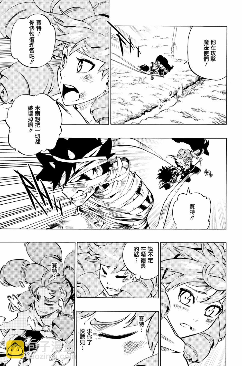 第72话8