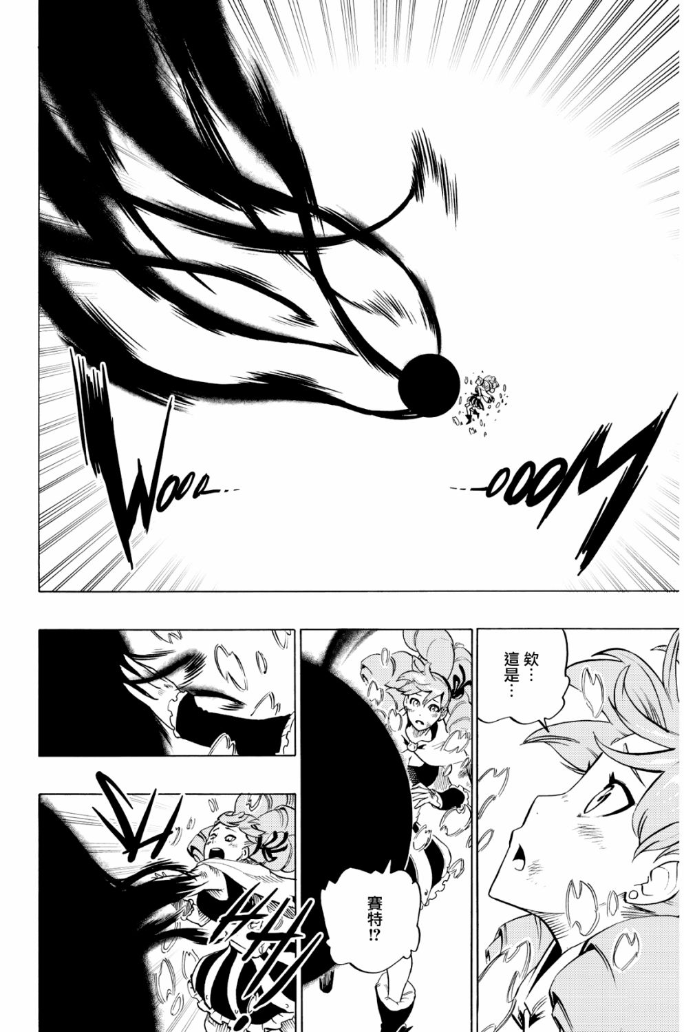 第72话9
