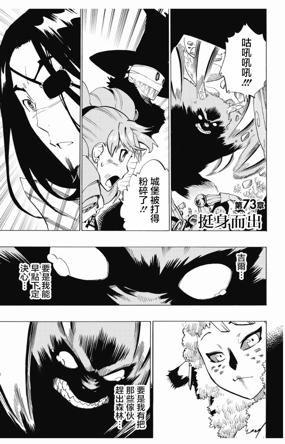 第73话0