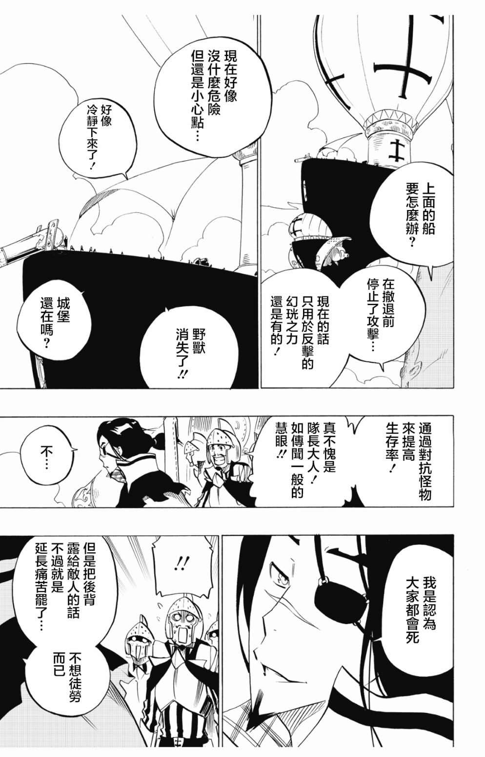第73话10