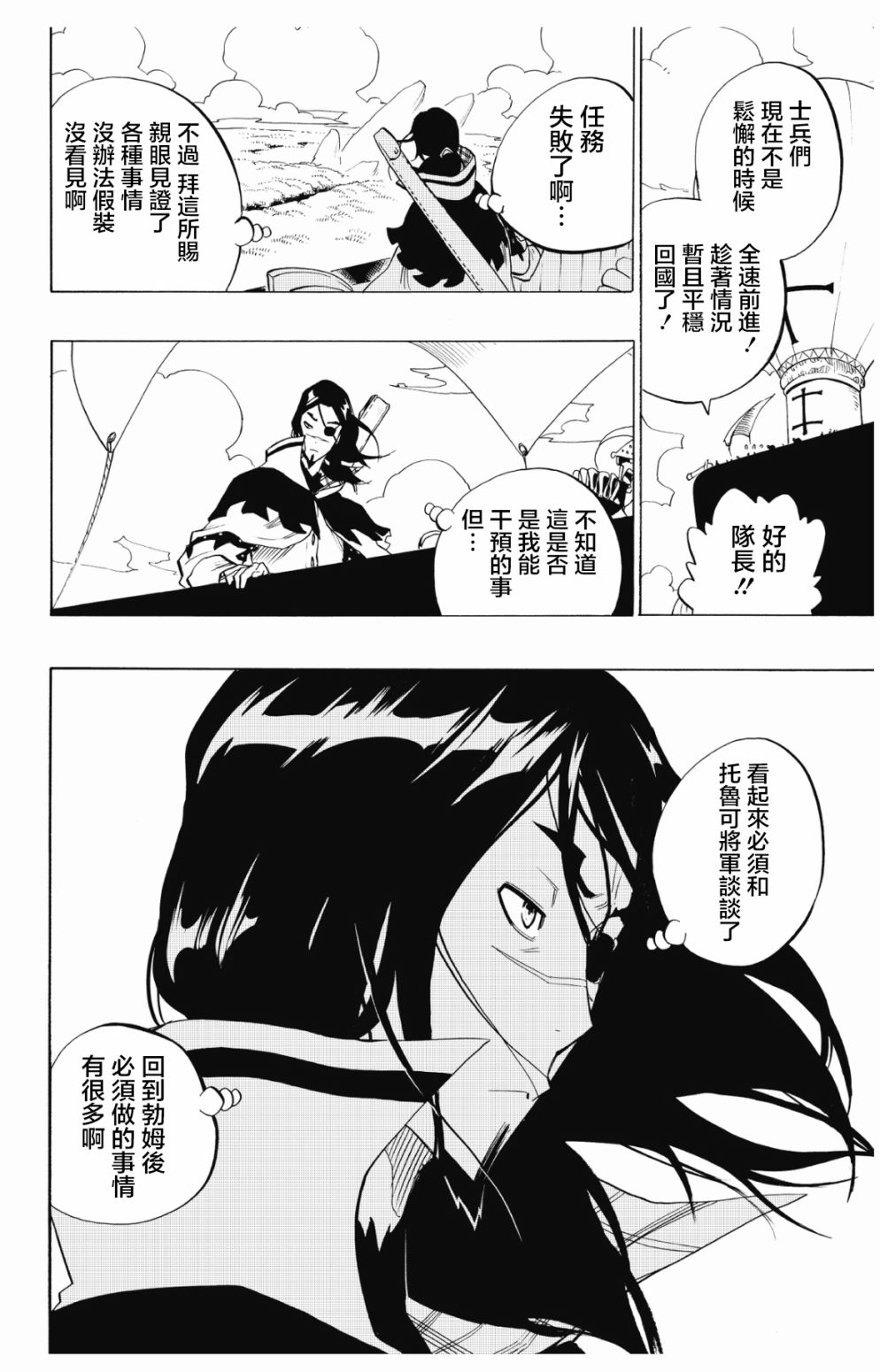 第73话11