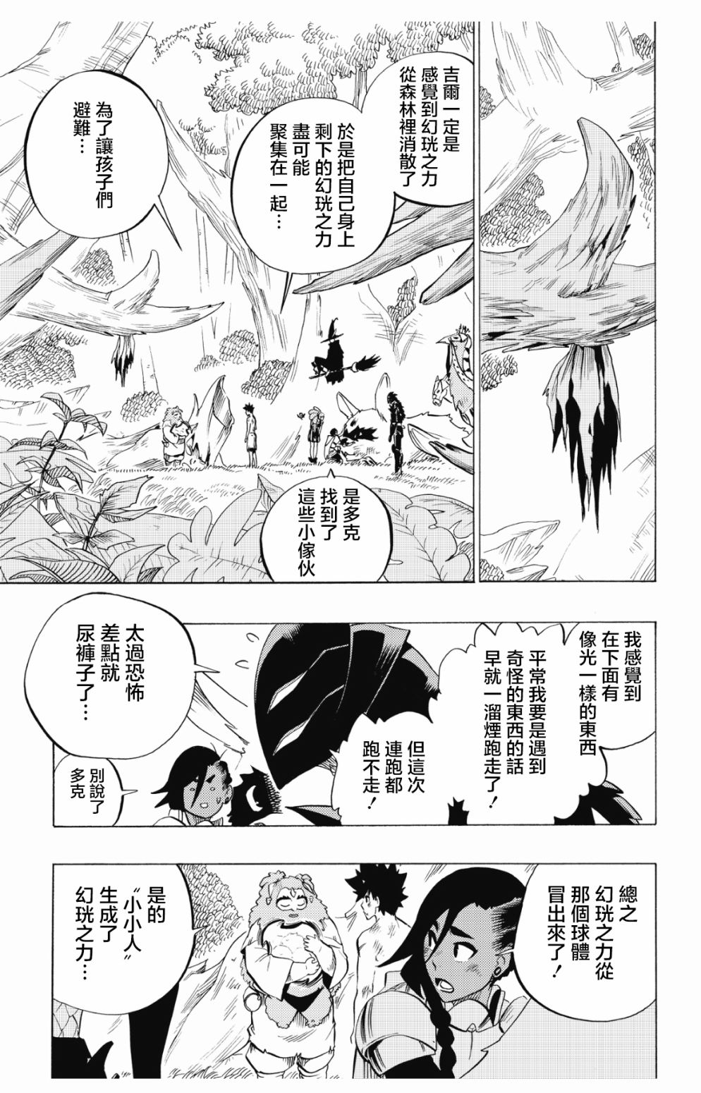 第73话12