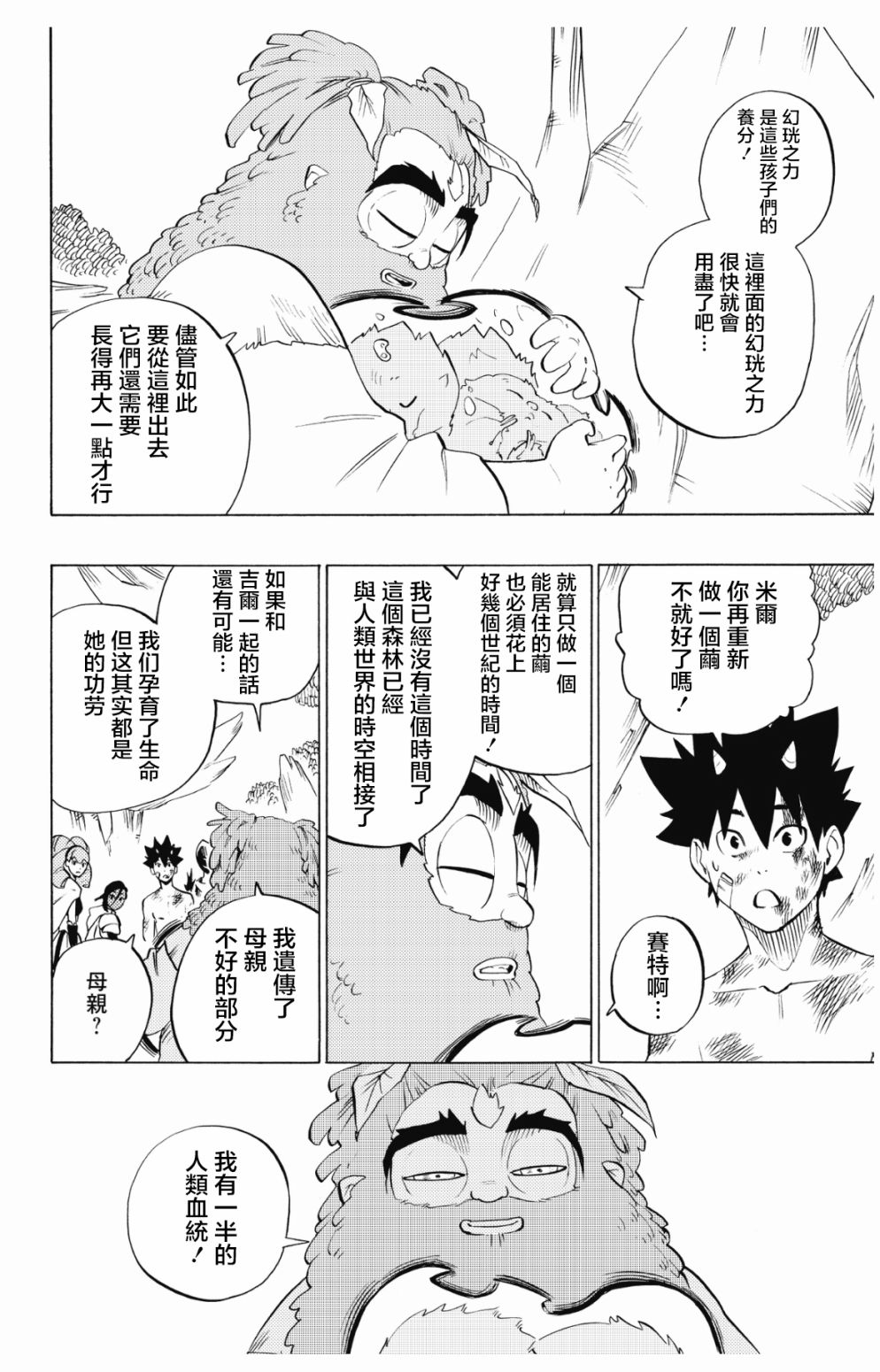 第73话13
