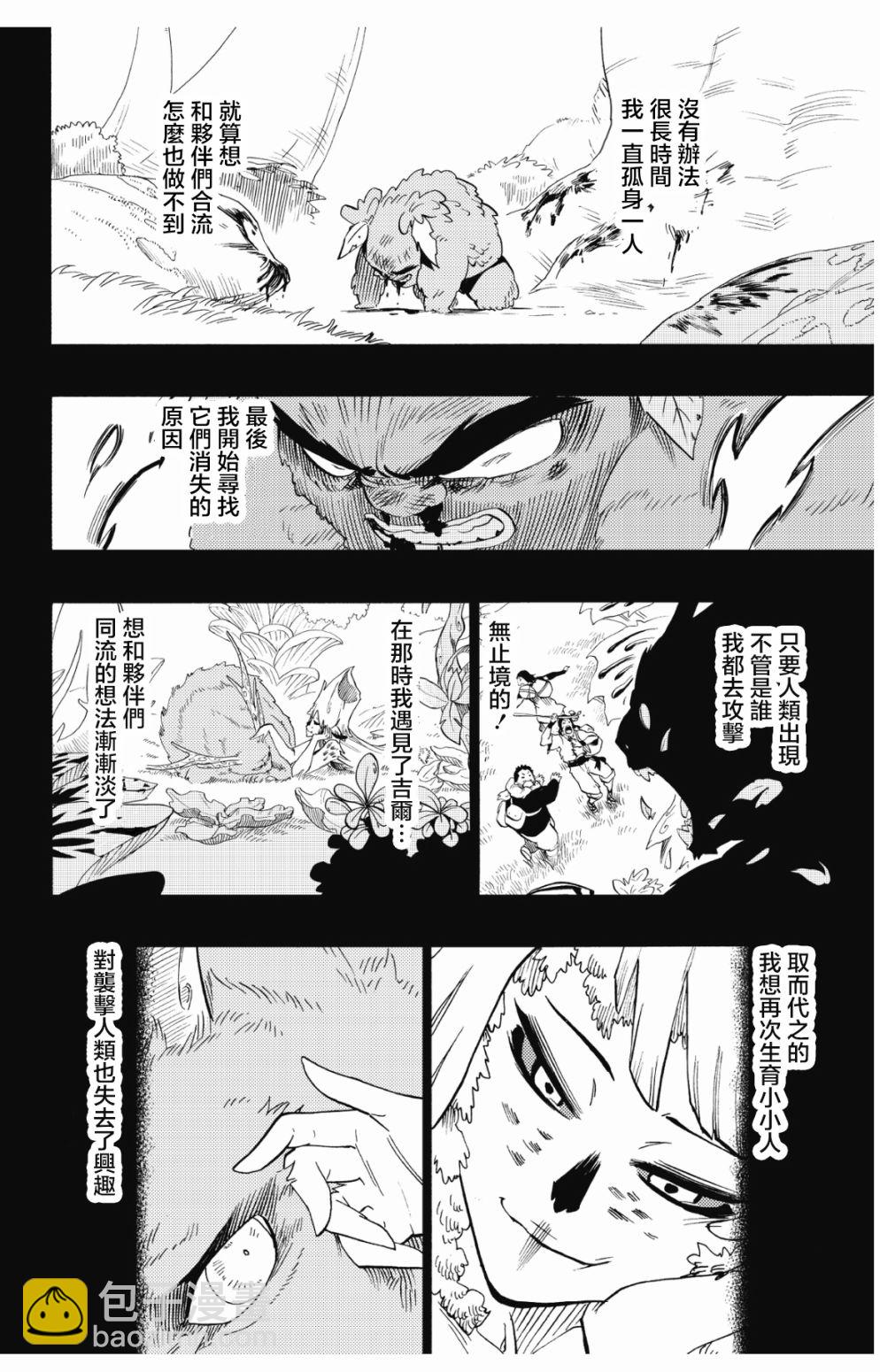 第73话15