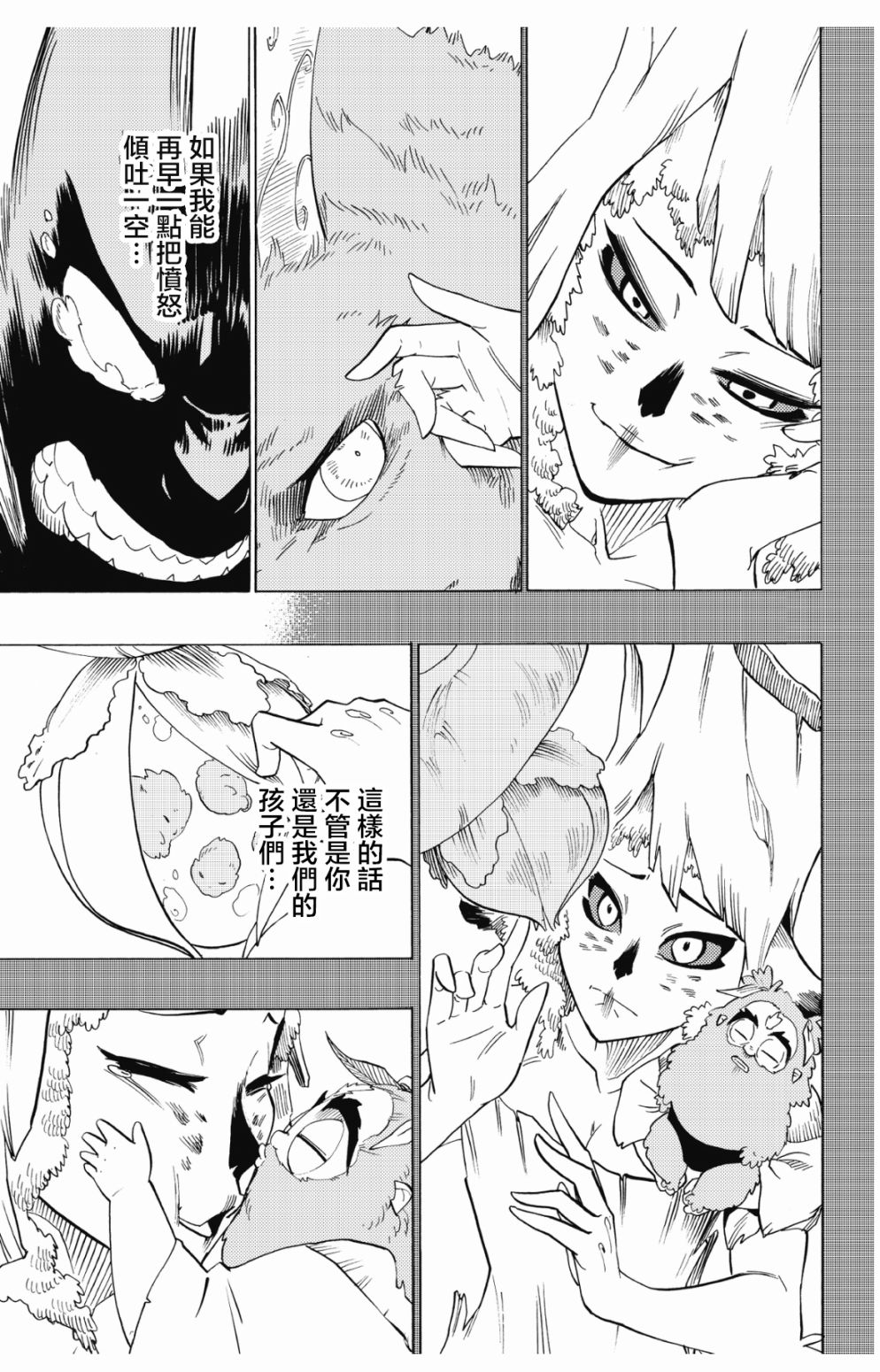 第73话2
