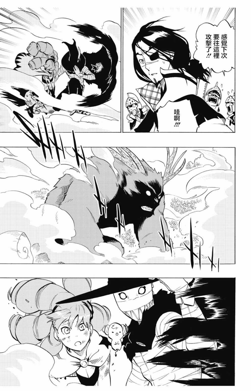 第73话4