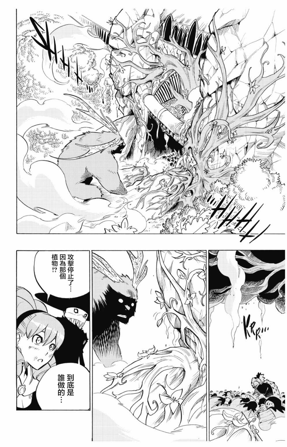 第73话5