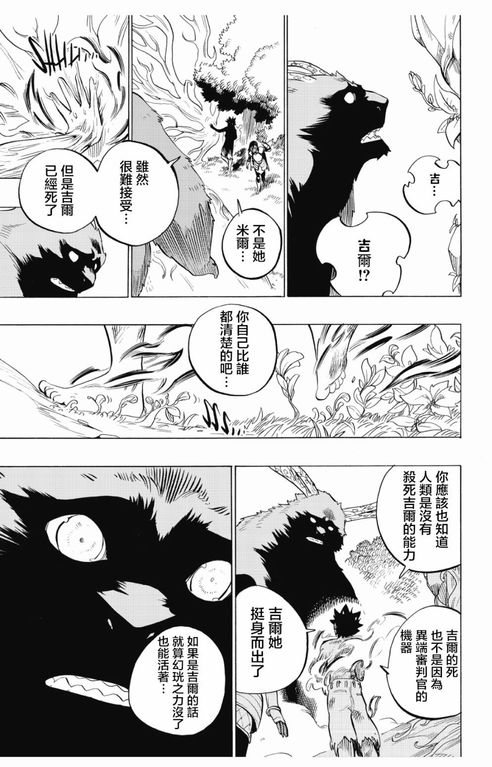 第73话6
