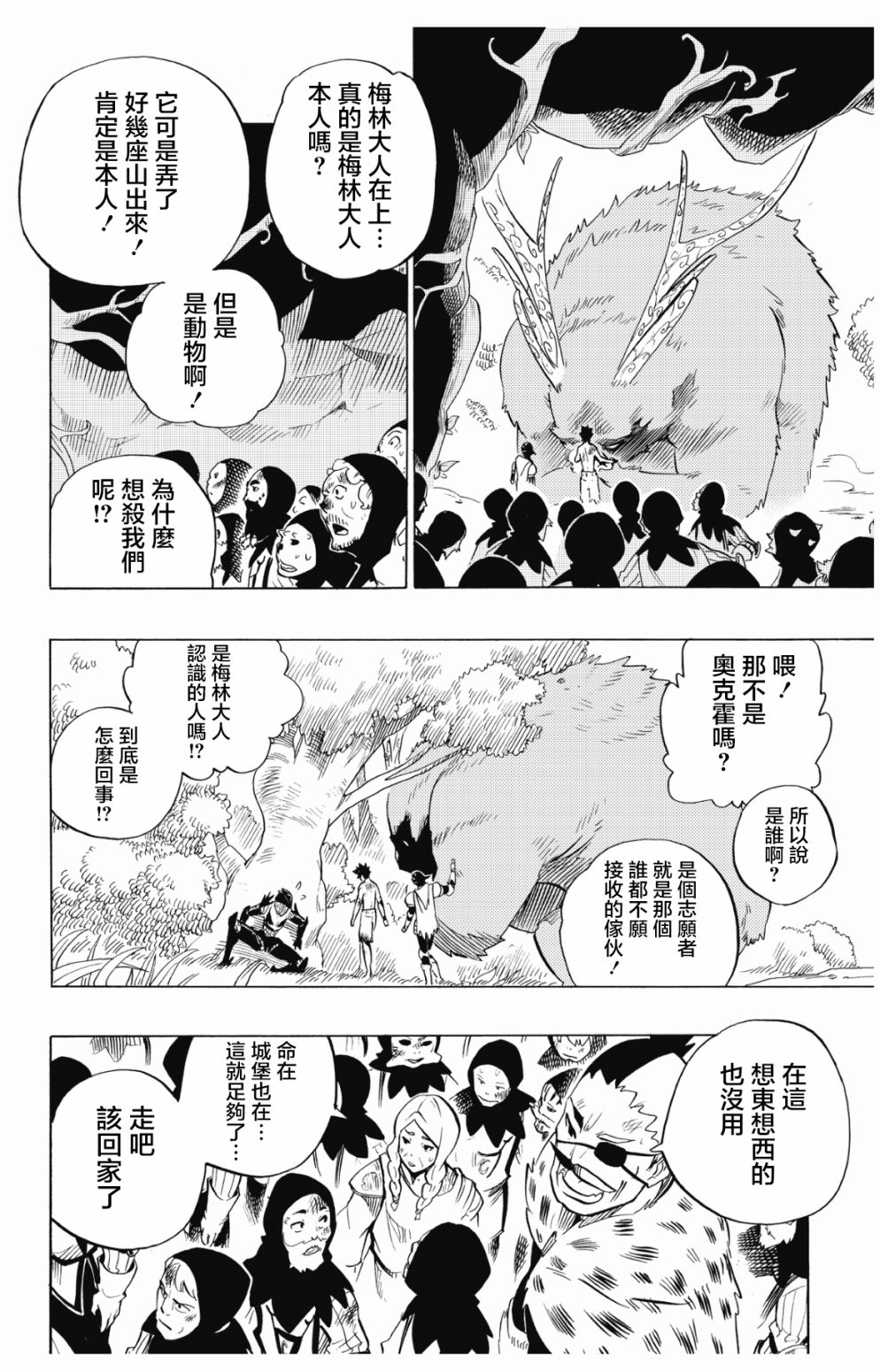 第73话9