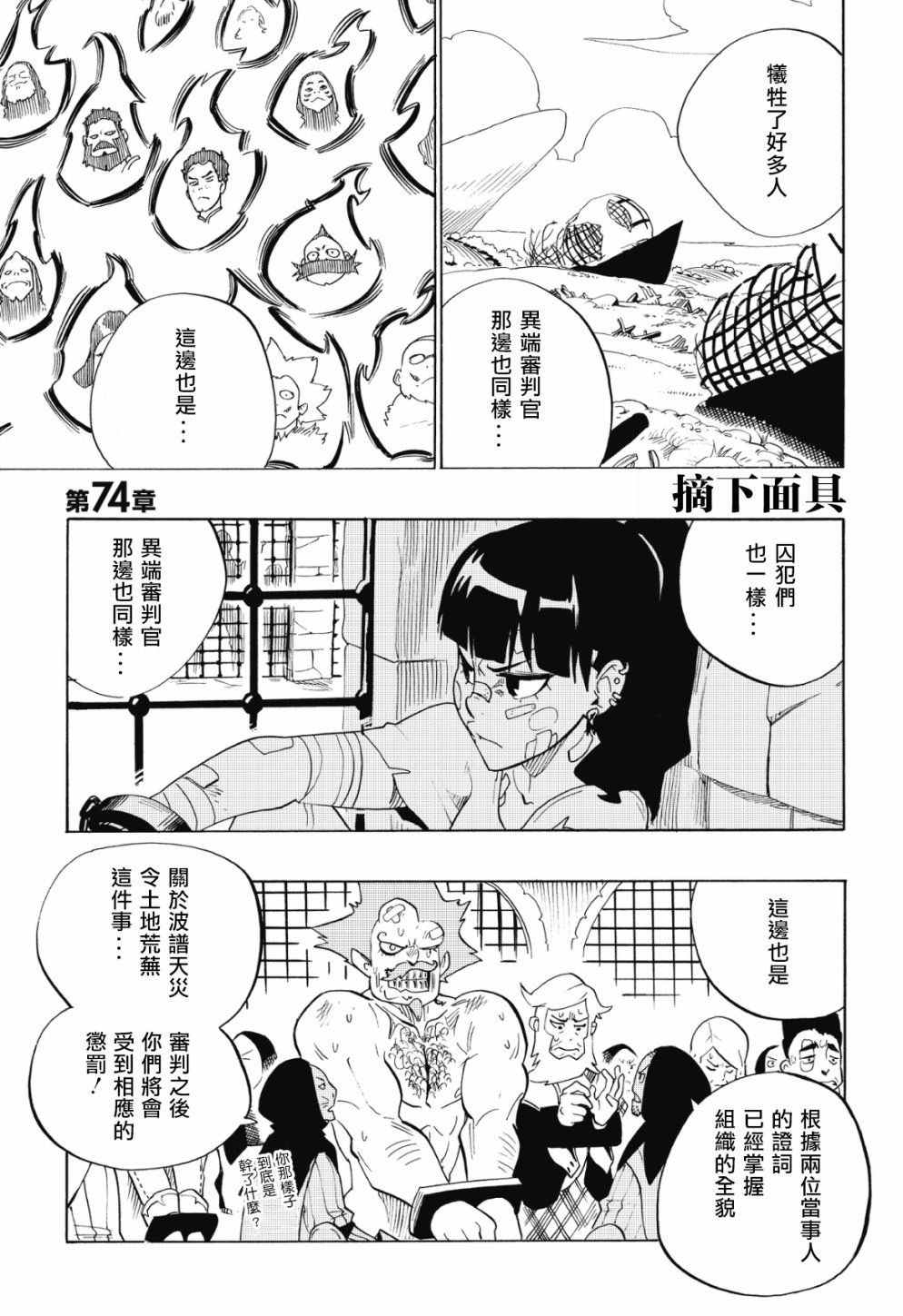 第74话0