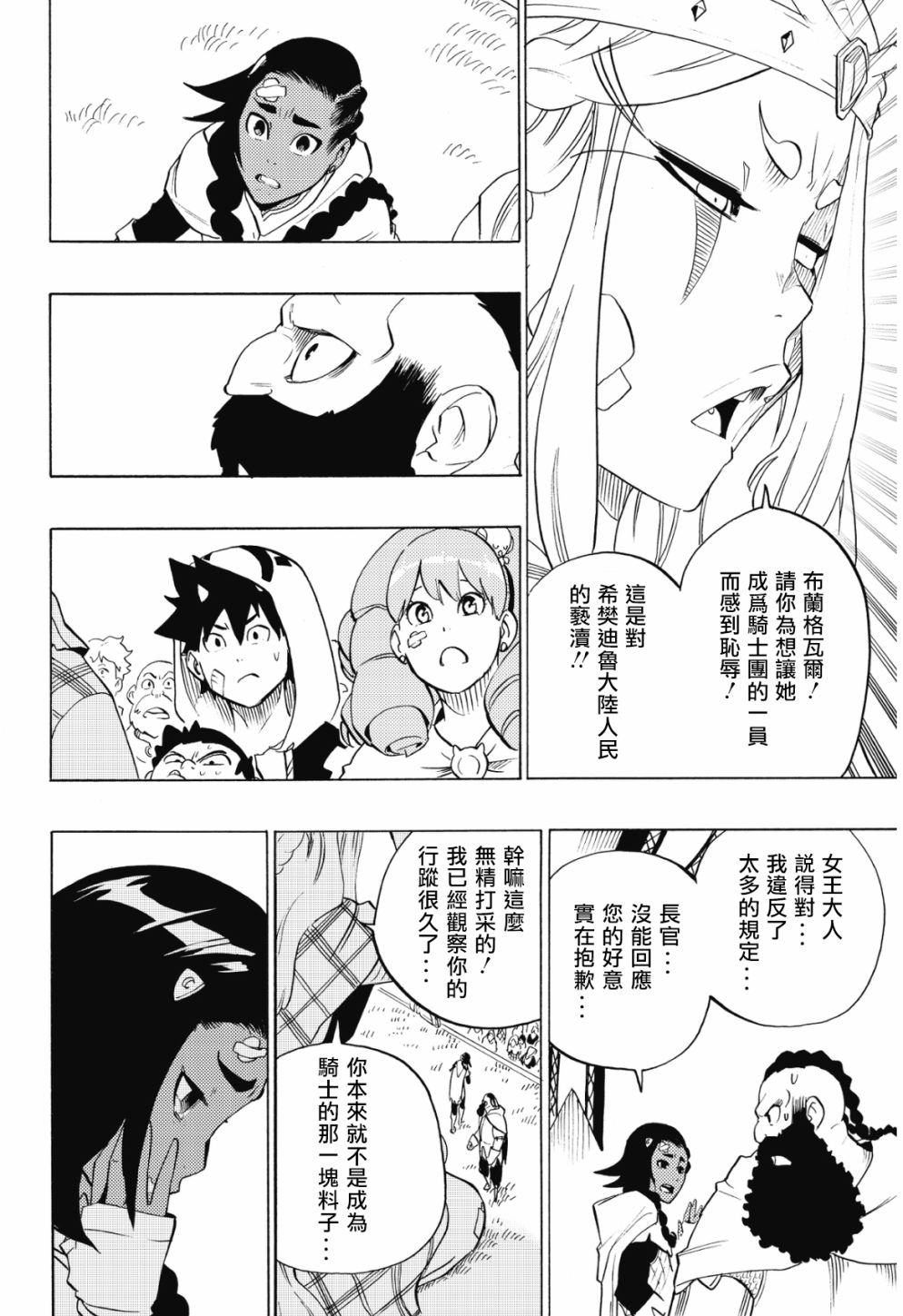 第74话11