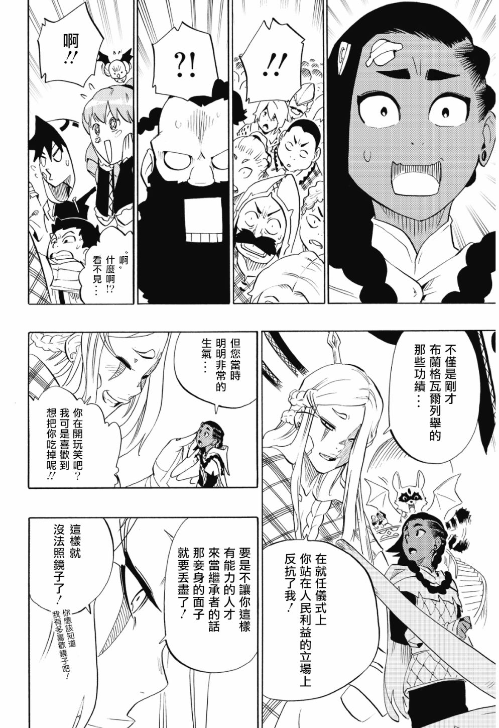 第74话13