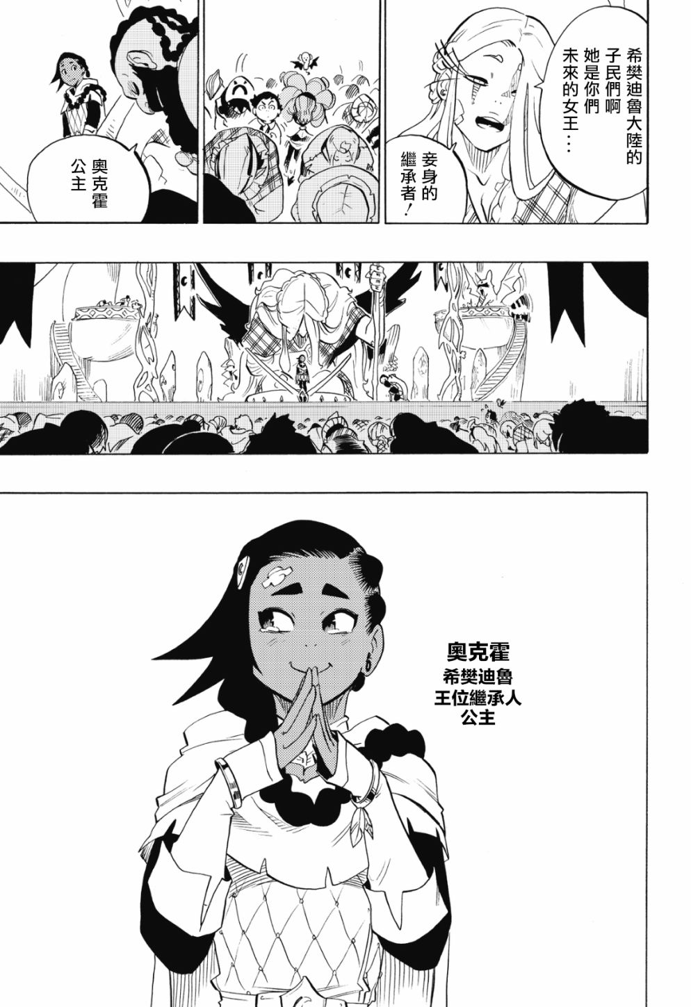 第74话14