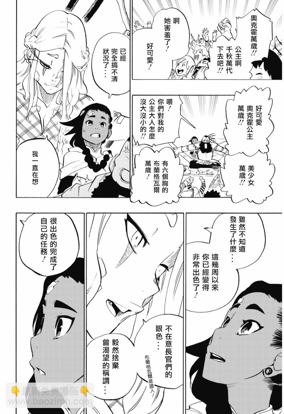 第74话15