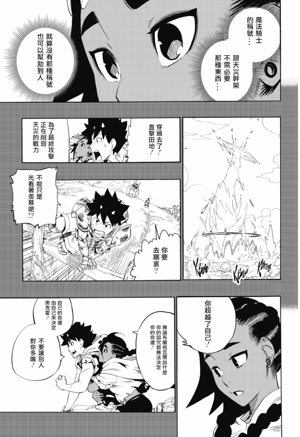 第74话16