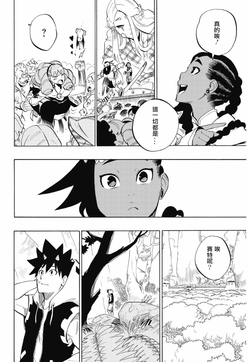 第74话17