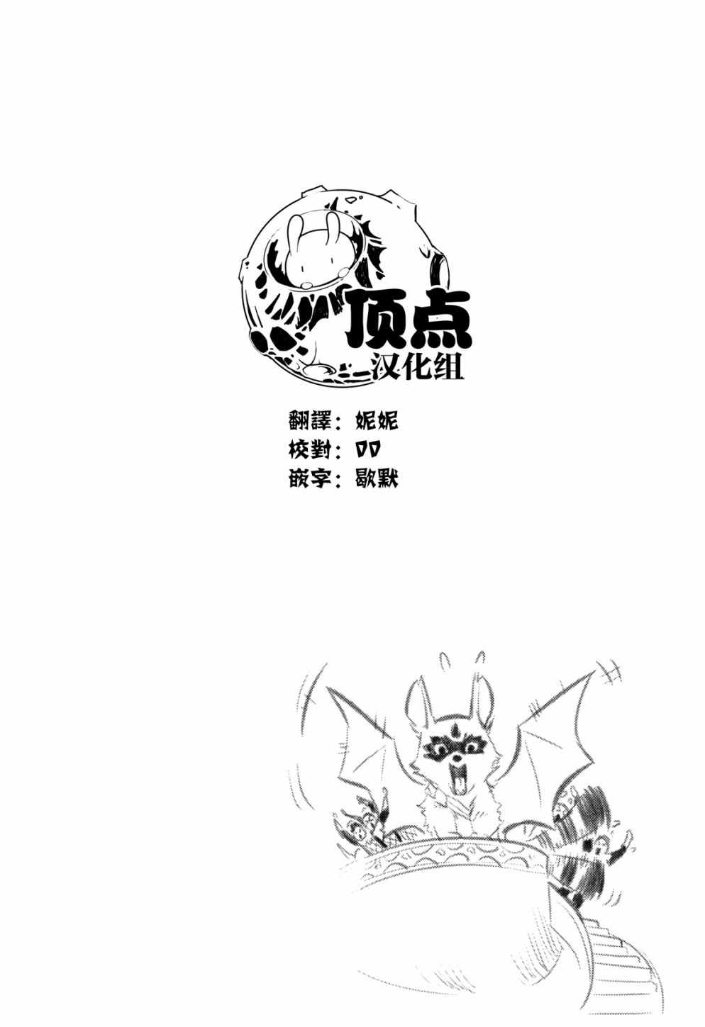 第74话19