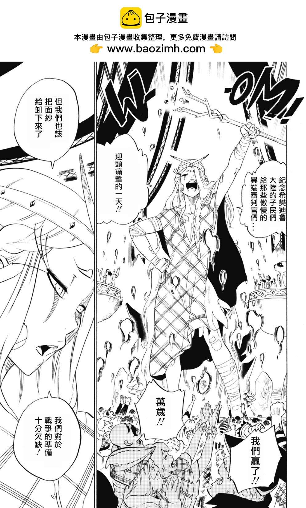 第74话2