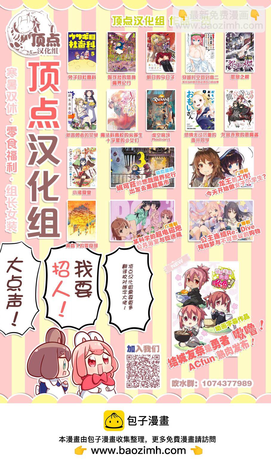 第74话20